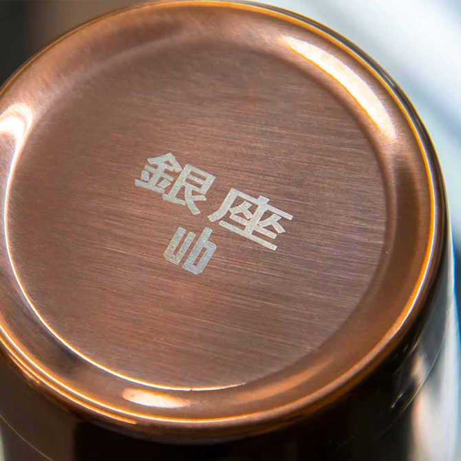 Copper Premium Weighted Ginza Cup 20oz / 570ml